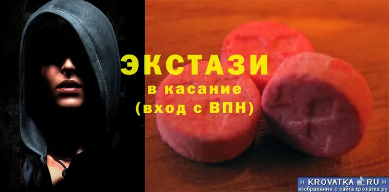 Ecstasy диски  Новоузенск 