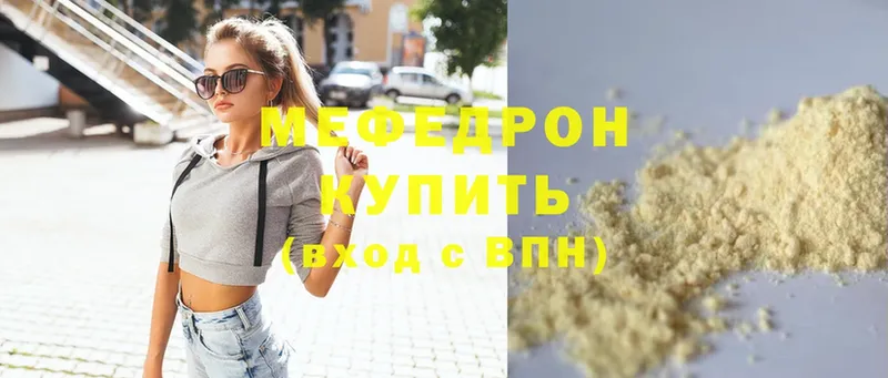 купить наркотики цена  ссылка на мегу как войти  МЕФ mephedrone  Новоузенск 