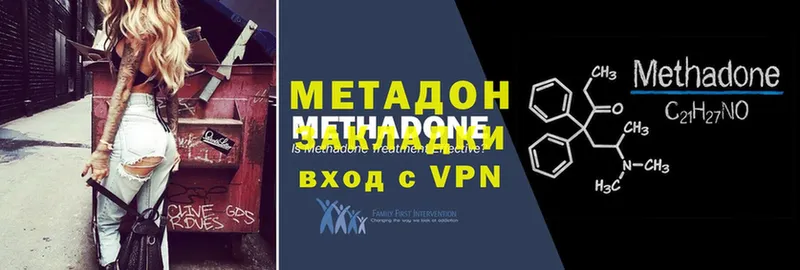 сколько стоит  Новоузенск  Метадон methadone 